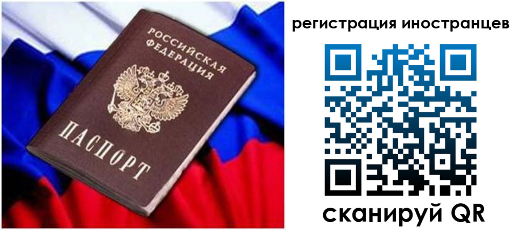 прописка для школы в Мензелинске