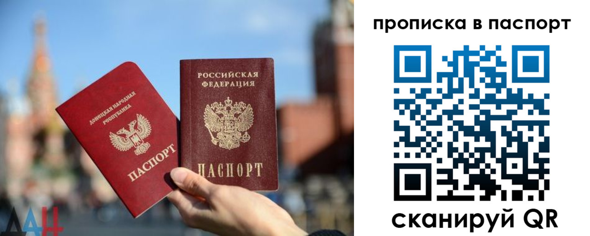 прописка для работы в Мензелинске