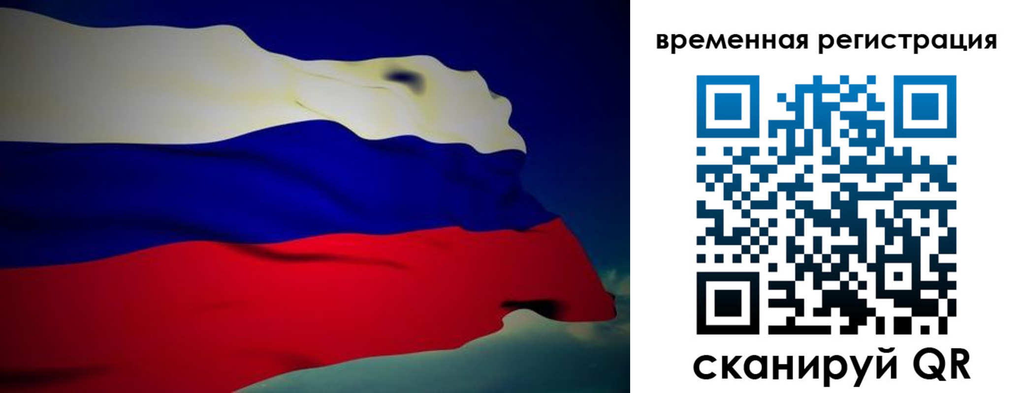 прописка для работы в Мензелинске