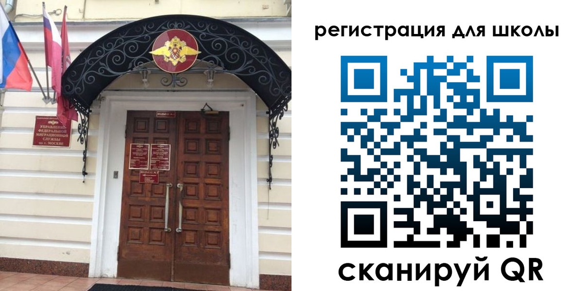 временная регистрация в Мензелинске