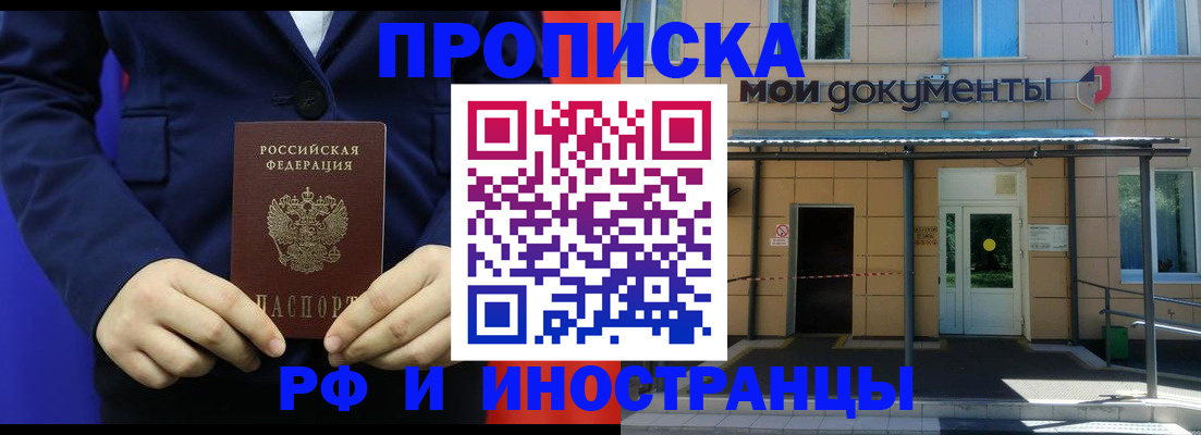 временная регистрация законно в Мензелинске