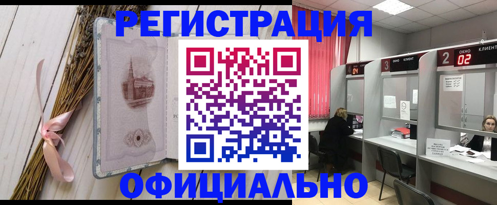 прописка регистрация в Мензелинске
