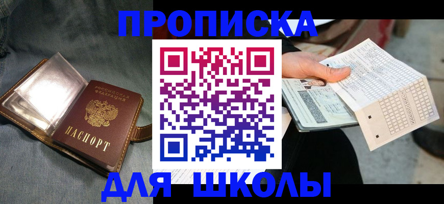 временная регистрация недорого в Мензелинске