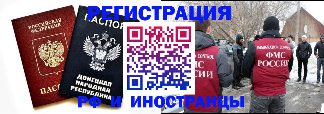 временная регистрация адрес в Мензелинске